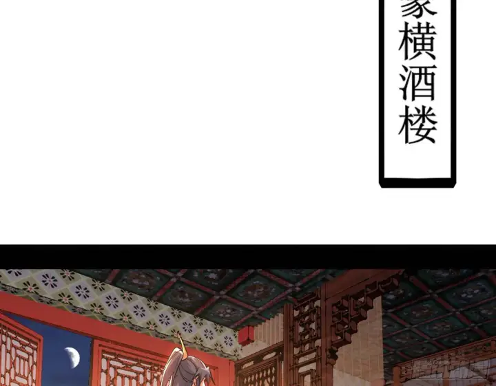 漫画《我为邪帝》来自《召神遣将秘典》的秘辛第35张图