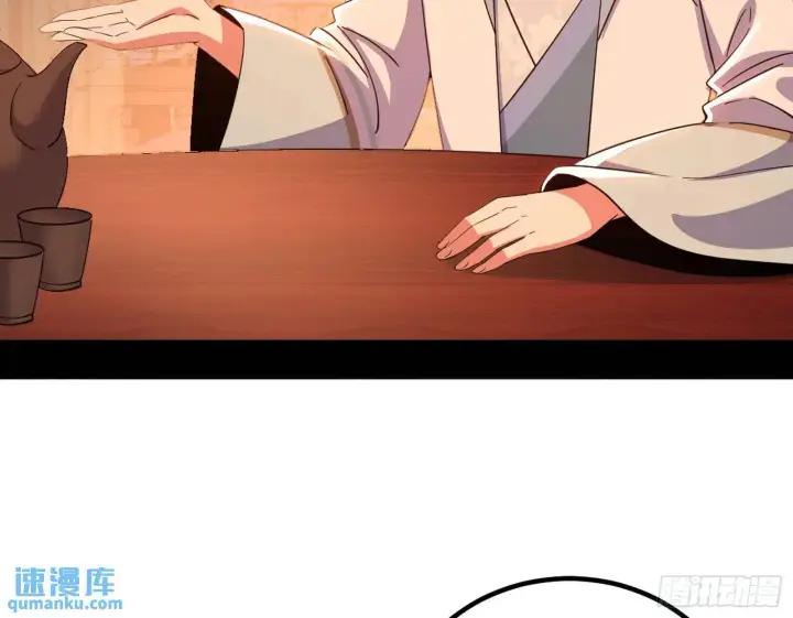 漫画《我为邪帝》来自《召神遣将秘典》的秘辛第38张图