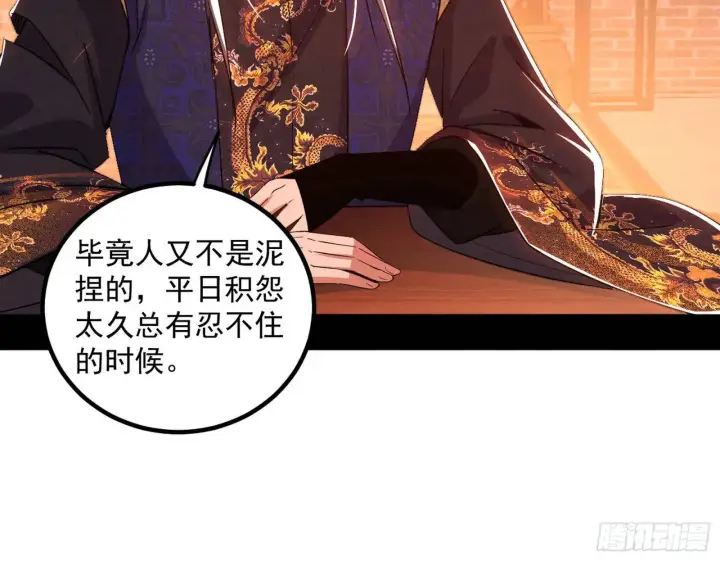 漫画《我为邪帝》来自《召神遣将秘典》的秘辛第40张图