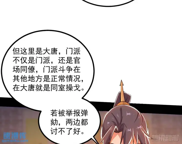 漫画《我为邪帝》来自《召神遣将秘典》的秘辛第47张图
