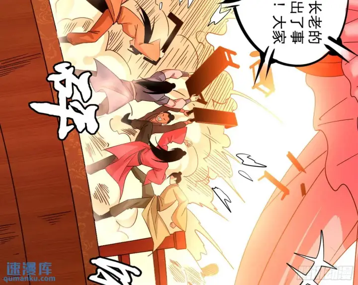 漫画《我为邪帝》来自《召神遣将秘典》的秘辛第5张图