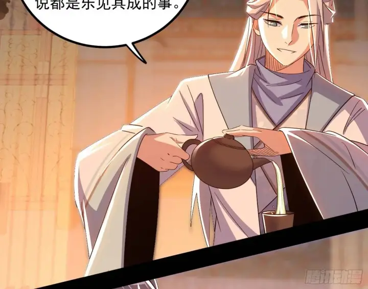 漫画《我为邪帝》来自《召神遣将秘典》的秘辛第50张图