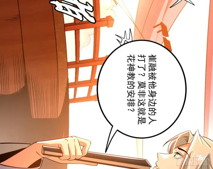漫画《我为邪帝》来自《召神遣将秘典》的秘辛第6张图