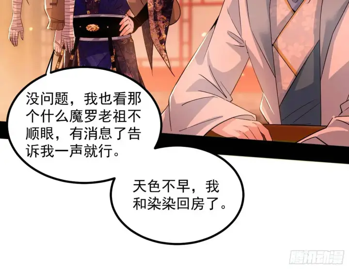 漫画《我为邪帝》来自《召神遣将秘典》的秘辛第62张图