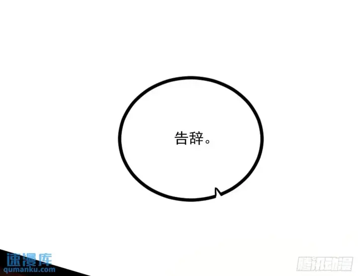 漫画《我为邪帝》来自《召神遣将秘典》的秘辛第63张图