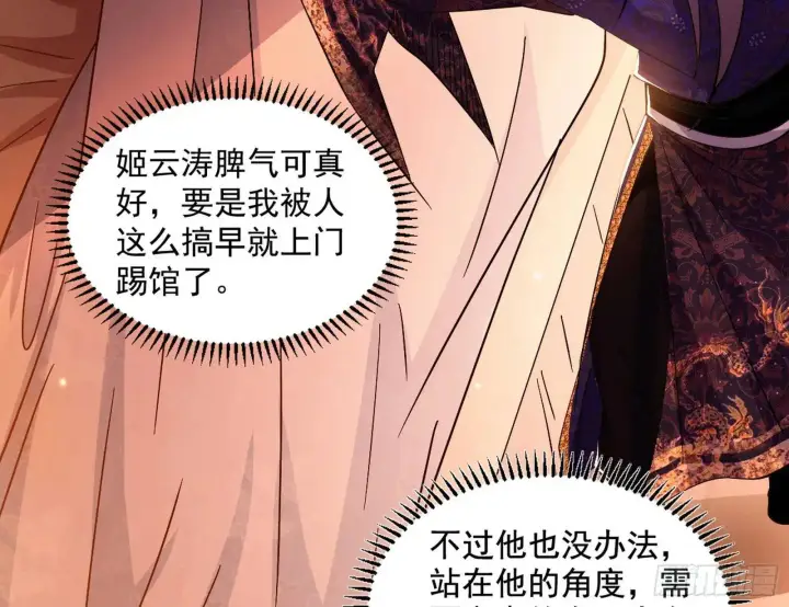 漫画《我为邪帝》来自《召神遣将秘典》的秘辛第65张图