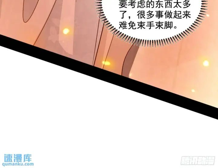 漫画《我为邪帝》来自《召神遣将秘典》的秘辛第66张图