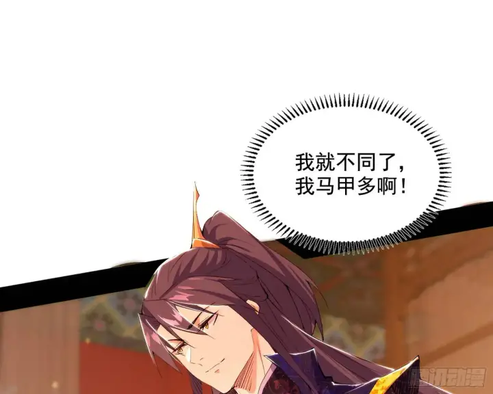漫画《我为邪帝》来自《召神遣将秘典》的秘辛第67张图