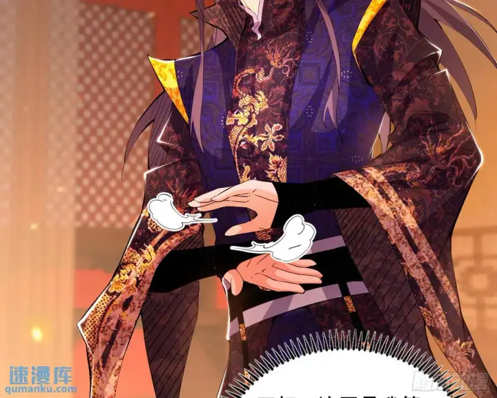 漫画《我为邪帝》来自《召神遣将秘典》的秘辛第68张图