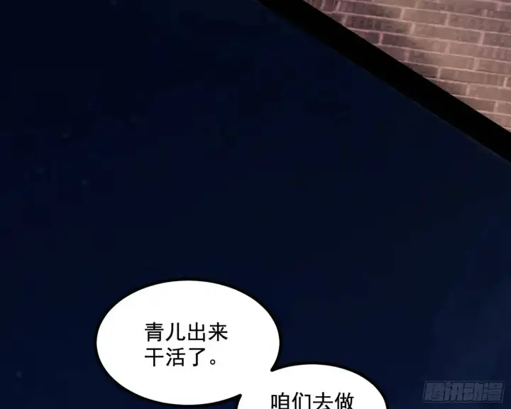 漫画《我为邪帝》来自《召神遣将秘典》的秘辛第72张图