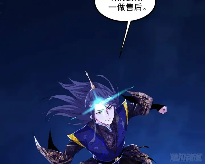 漫画《我为邪帝》来自《召神遣将秘典》的秘辛第73张图