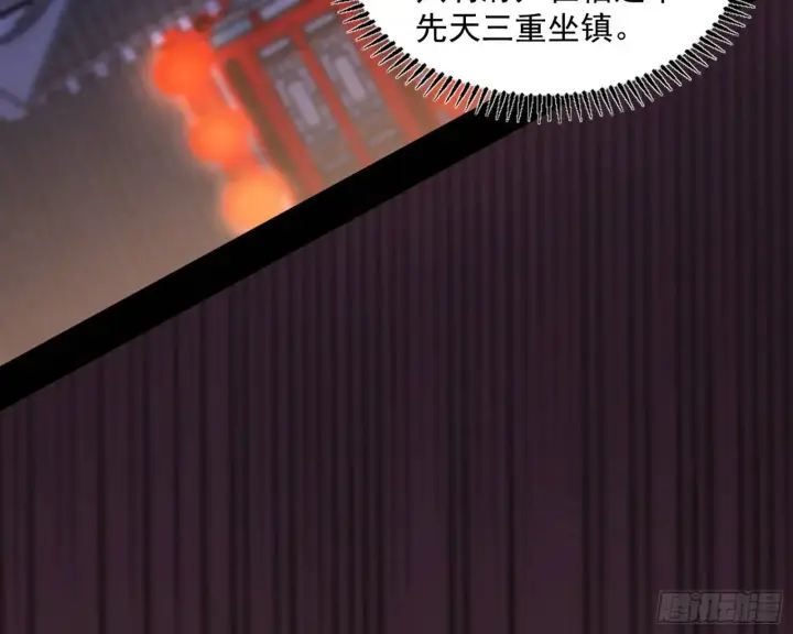 漫画《我为邪帝》来自《召神遣将秘典》的秘辛第76张图