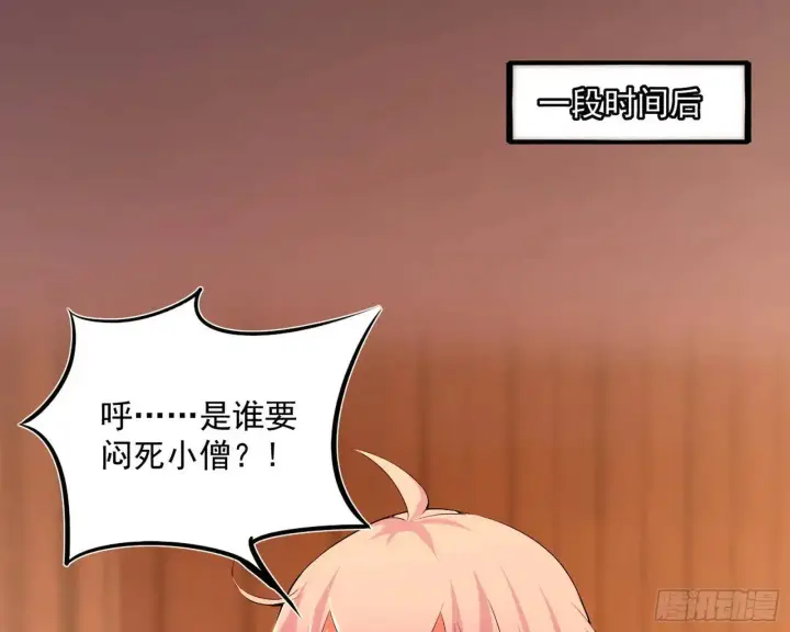 漫画《我为邪帝》来自《召神遣将秘典》的秘辛第78张图