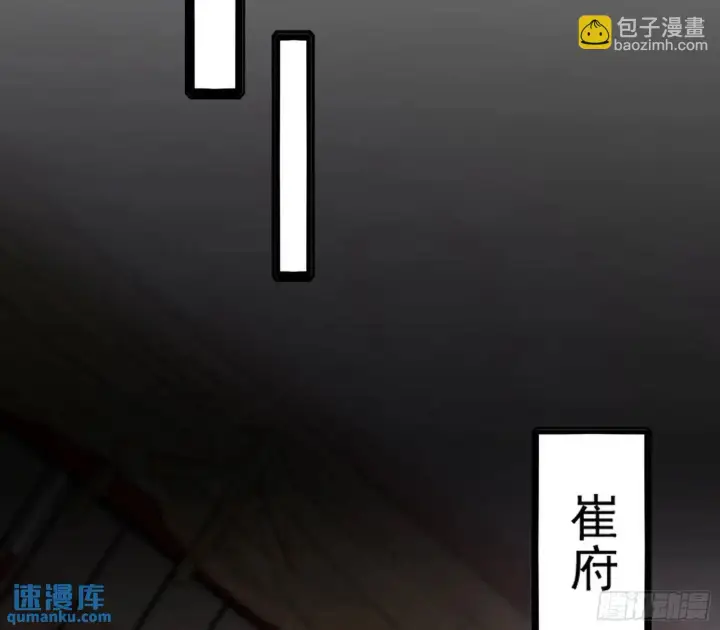 漫画《我为邪帝》来自《召神遣将秘典》的秘辛第82张图