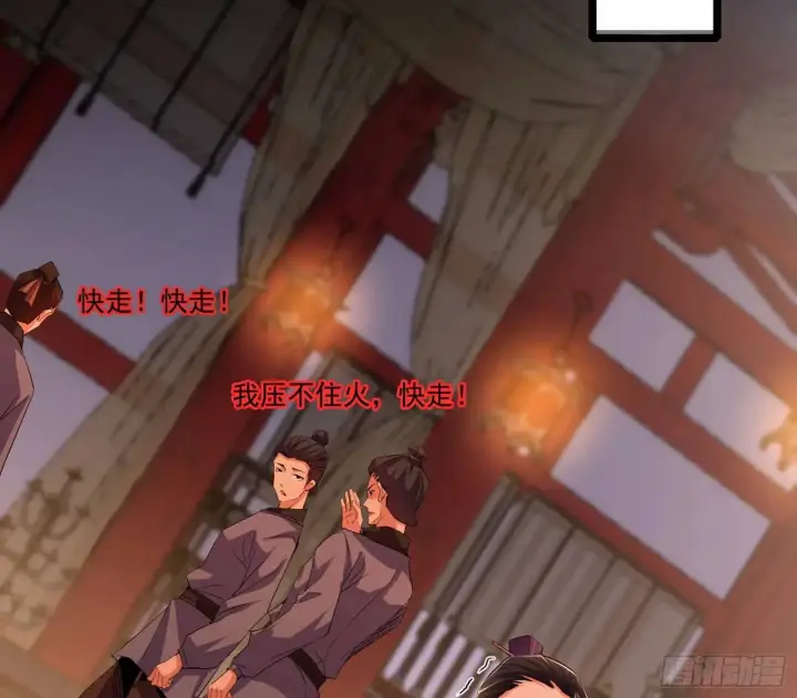 漫画《我为邪帝》来自《召神遣将秘典》的秘辛第83张图