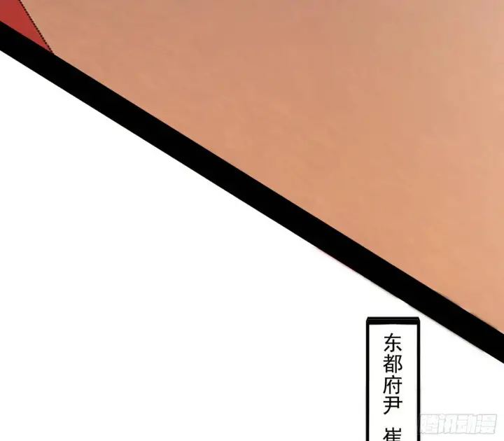 漫画《我为邪帝》来自《召神遣将秘典》的秘辛第85张图