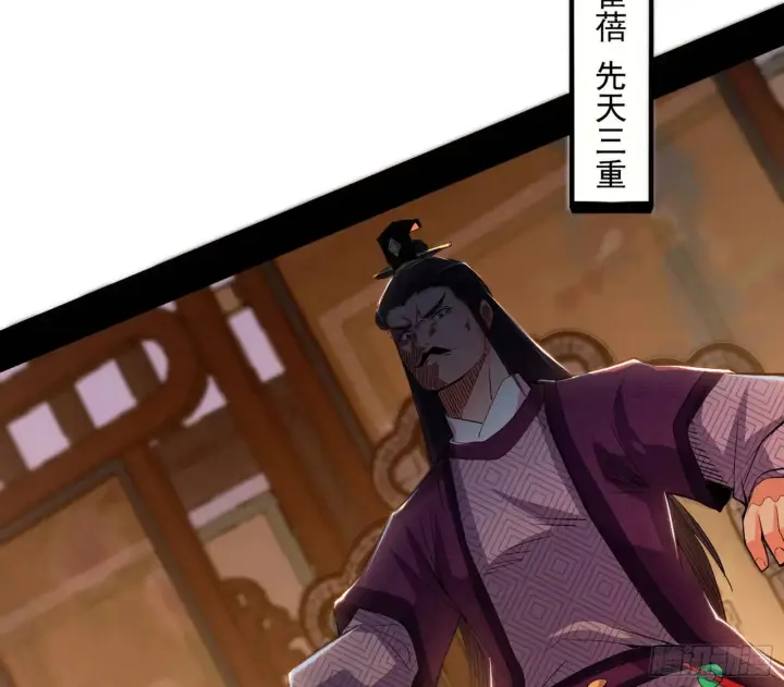 漫画《我为邪帝》来自《召神遣将秘典》的秘辛第86张图
