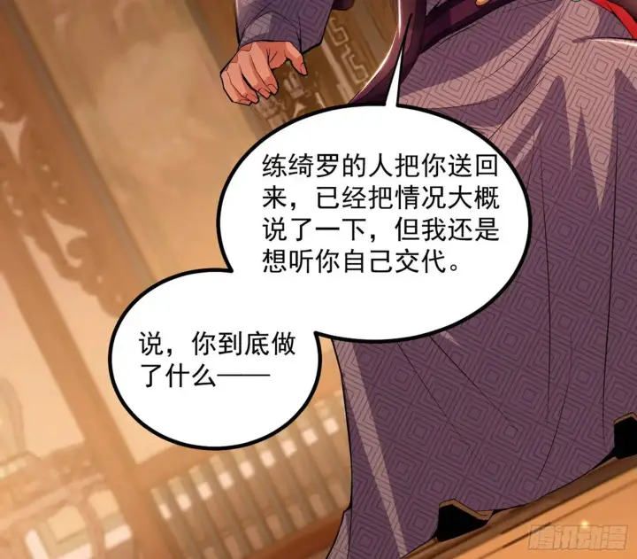 漫画《我为邪帝》来自《召神遣将秘典》的秘辛第87张图