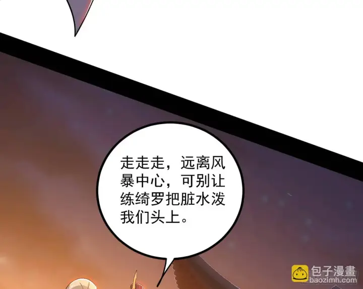 漫画《我为邪帝》来自《召神遣将秘典》的秘辛第9张图