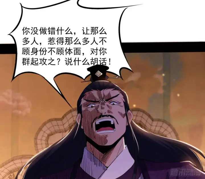 漫画《我为邪帝》来自《召神遣将秘典》的秘辛第91张图
