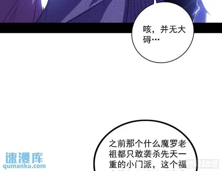 漫画《我为邪帝》灭度双子上官遥再登场【加更】第100张图