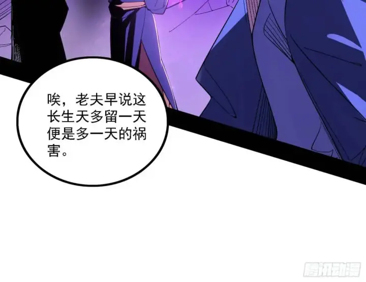 漫画《我为邪帝》灭度双子上官遥再登场【加更】第102张图