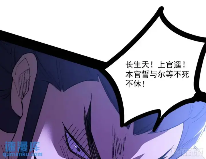 漫画《我为邪帝》灭度双子上官遥再登场【加更】第103张图