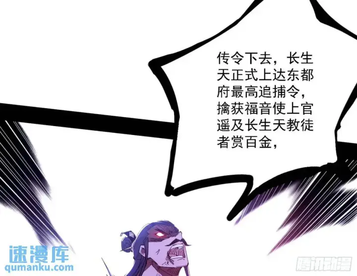 漫画《我为邪帝》灭度双子上官遥再登场【加更】第105张图