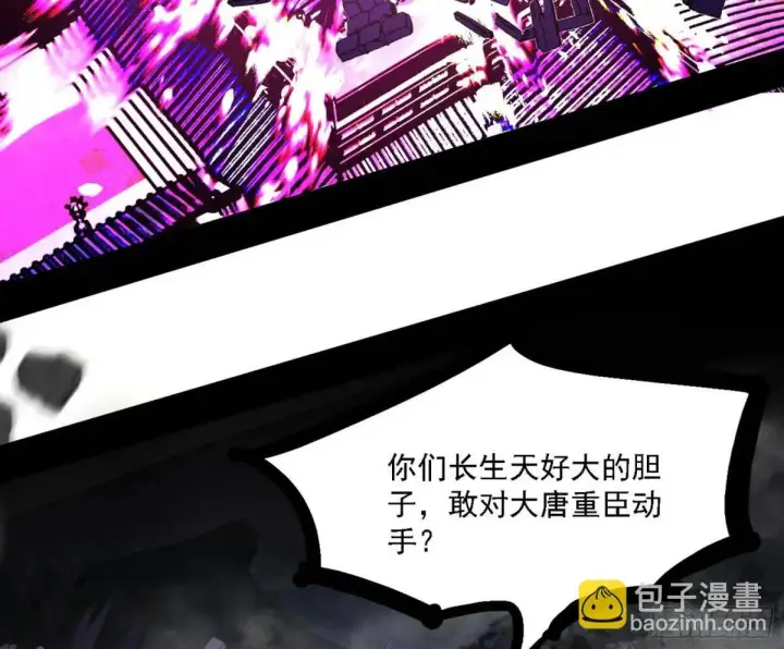 漫画《我为邪帝》灭度双子上官遥再登场【加更】第17张图