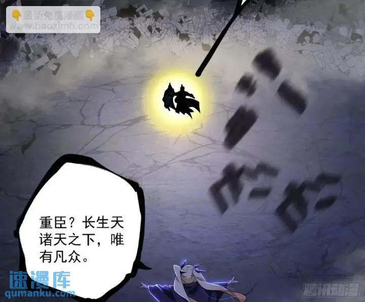 漫画《我为邪帝》灭度双子上官遥再登场【加更】第18张图