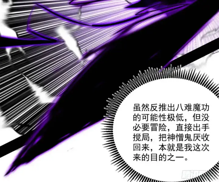 漫画《我为邪帝》灭度双子上官遥再登场【加更】第23张图