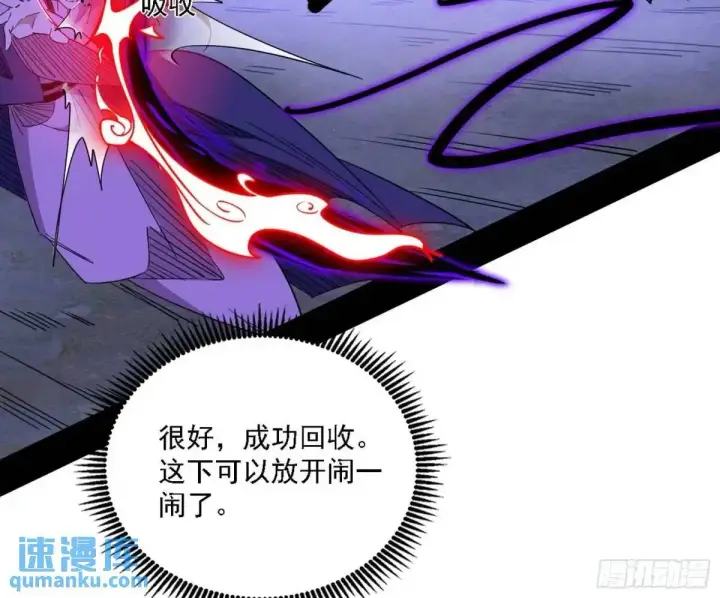 漫画《我为邪帝》灭度双子上官遥再登场【加更】第25张图
