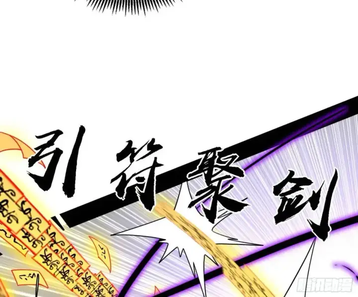 漫画《我为邪帝》灭度双子上官遥再登场【加更】第26张图