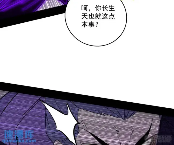 漫画《我为邪帝》灭度双子上官遥再登场【加更】第34张图