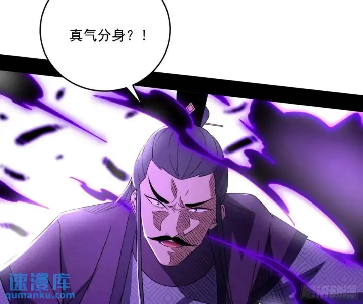 漫画《我为邪帝》灭度双子上官遥再登场【加更】第36张图