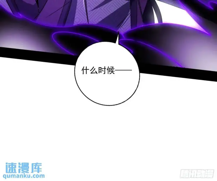 漫画《我为邪帝》灭度双子上官遥再登场【加更】第37张图