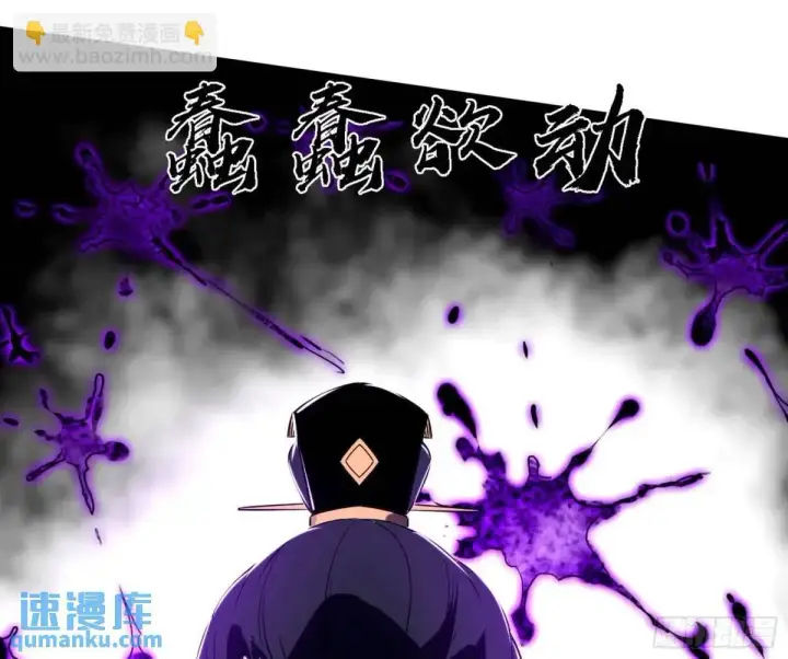 漫画《我为邪帝》灭度双子上官遥再登场【加更】第38张图