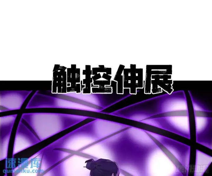漫画《我为邪帝》灭度双子上官遥再登场【加更】第40张图