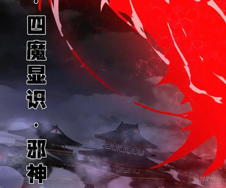 漫画《我为邪帝》灭度双子上官遥再登场【加更】第47张图