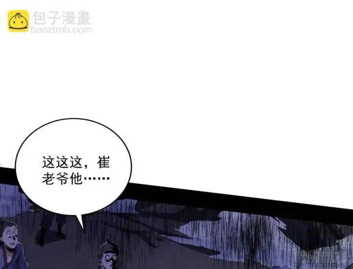漫画《我为邪帝》灭度双子上官遥再登场【加更】第49张图