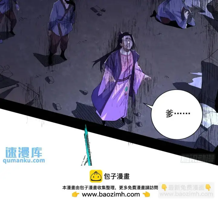 漫画《我为邪帝》灭度双子上官遥再登场【加更】第50张图