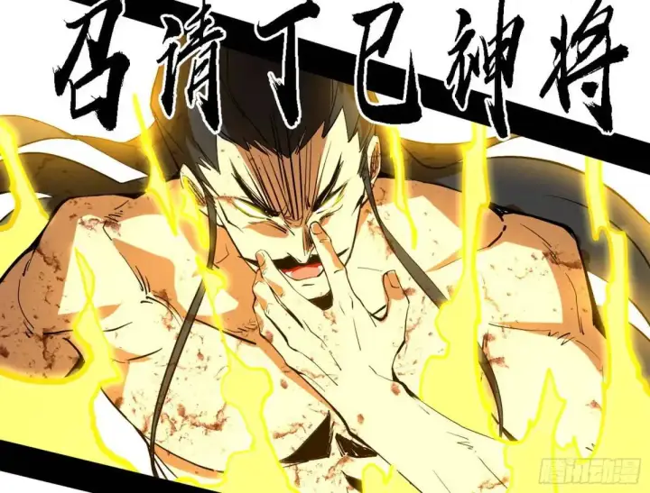 漫画《我为邪帝》灭度双子上官遥再登场【加更】第54张图