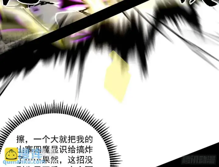 漫画《我为邪帝》灭度双子上官遥再登场【加更】第58张图