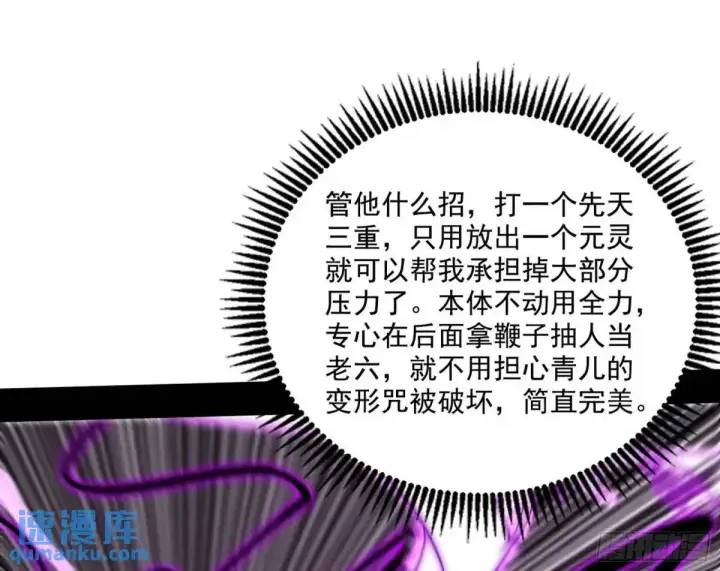 漫画《我为邪帝》灭度双子上官遥再登场【加更】第61张图