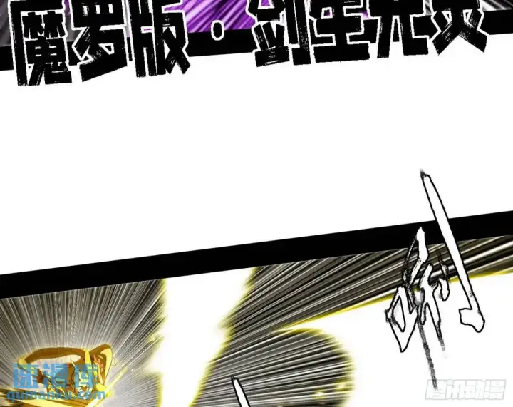 漫画《我为邪帝》灭度双子上官遥再登场【加更】第63张图