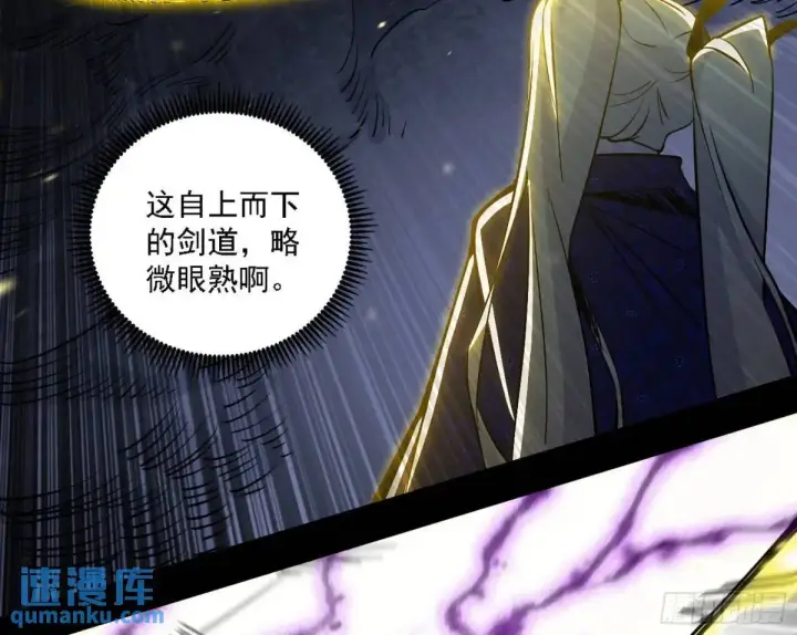 漫画《我为邪帝》灭度双子上官遥再登场【加更】第74张图