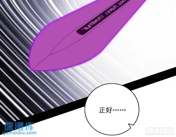 漫画《我为邪帝》灭度双子上官遥再登场【加更】第80张图