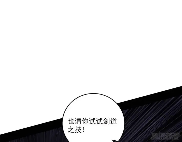 漫画《我为邪帝》灭度双子上官遥再登场【加更】第81张图