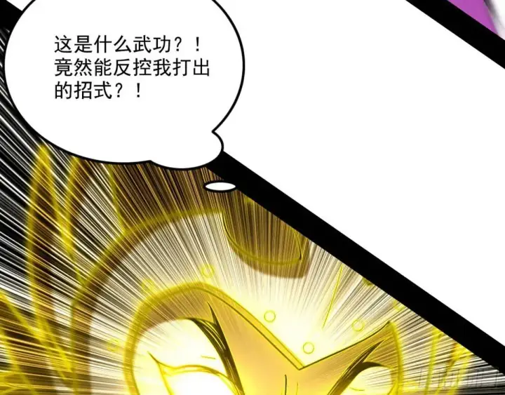 漫画《我为邪帝》灭度双子上官遥再登场【加更】第84张图