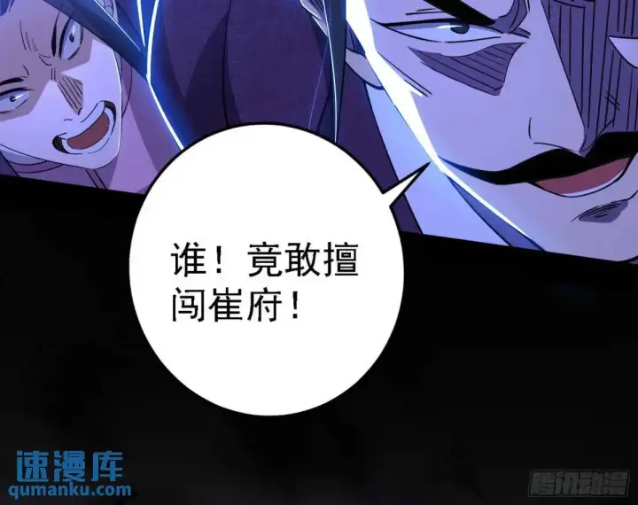 漫画《我为邪帝》灭度双子上官遥再登场【加更】第9张图